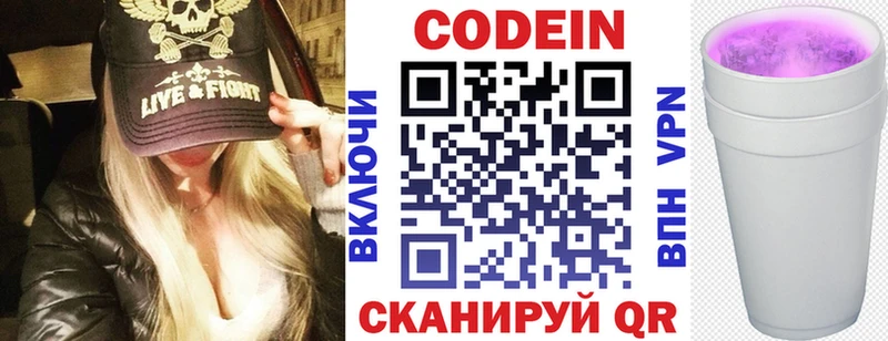 где продают   Адыгейск  Кодеин Purple Drank 