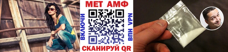МЕТАМФЕТАМИН мет  Адыгейск 